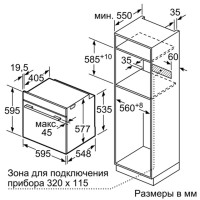 Духовой шкаф Bosch HMG636BS1