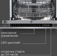 Посудомоечная машина Zigmund &amp; Shtain DW 311.6