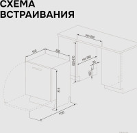 Посудомоечная машина Zigmund &amp; Shtain DW 311.6