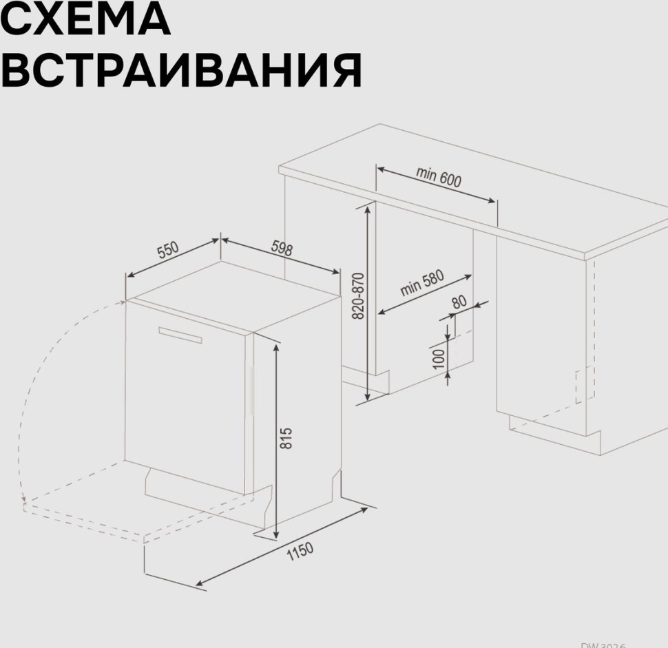 Посудомоечная машина Zigmund & Shtain DW 311.6