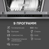 Посудомоечная машина Zigmund & Shtain DW 311.6