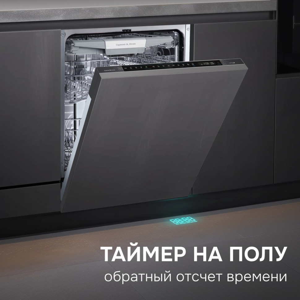 Посудомоечная машина Zigmund & Shtain DW 311.6