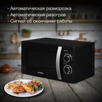 Микроволновая печь Hyundai HYM-M2055