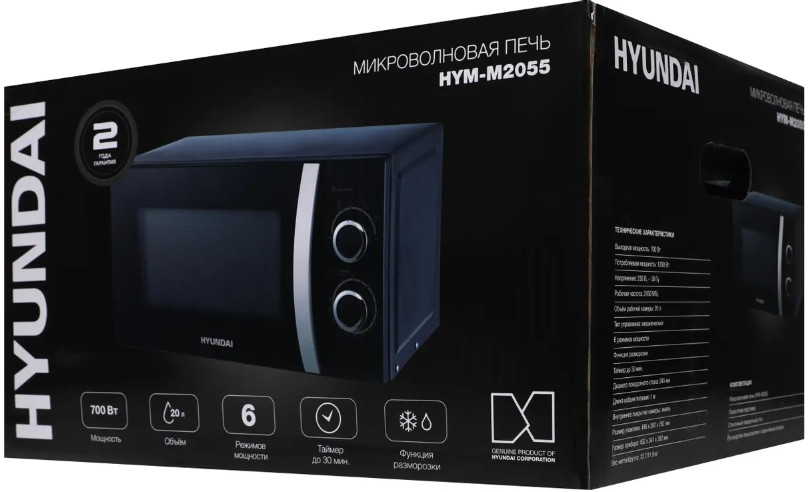 Микроволновая печь Hyundai HYM-M2055