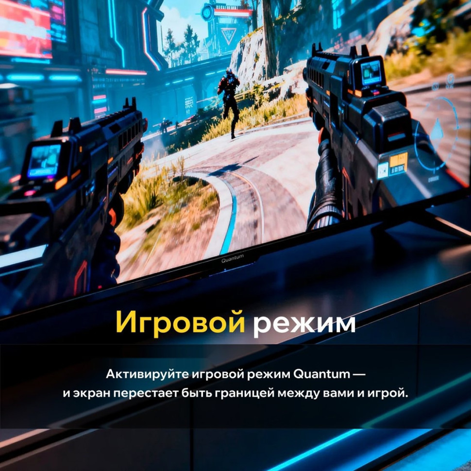 Телевизор Quantum 32H6BQ