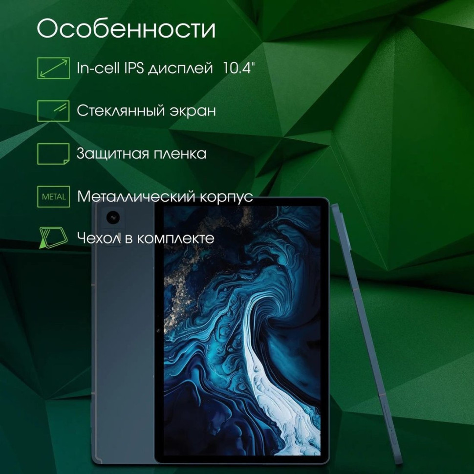 Планшет DIGMA Pro HIT 14 T606 4G 4GB/128GB (синий)