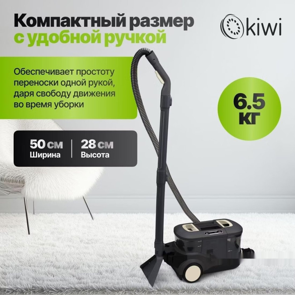 Пылесос KIWI KCC-4325 (черный)
