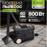 Пылесос KIWI KCC-4325 (черный)