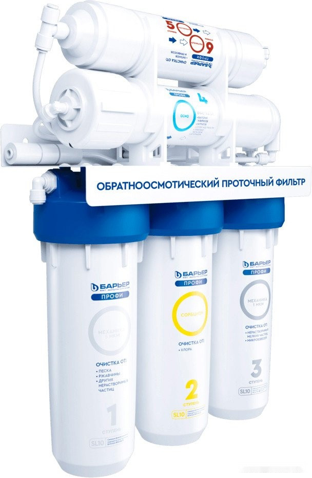 Система обратного осмоса Барьер Профи Осмо 100