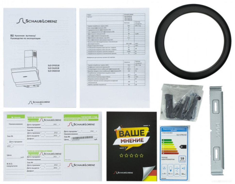 Вытяжка Schaub Lorenz SLD DL6318