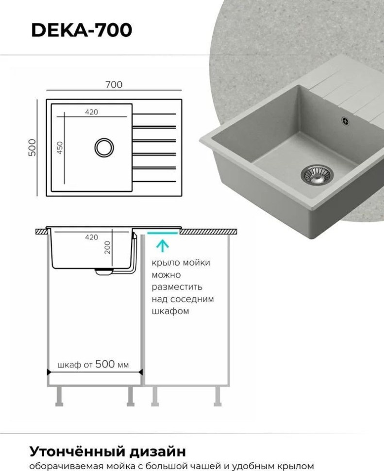 Кухонная мойка Polygran Deka 700 (серый)