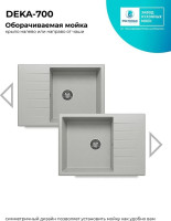 Кухонная мойка Polygran Deka 700 (серый)
