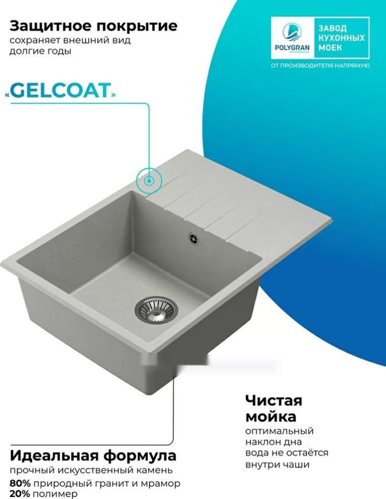 Кухонная мойка Polygran Deka 700 (серый)