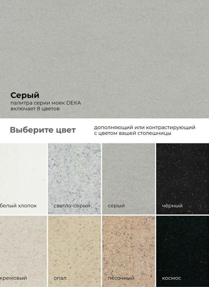 Кухонная мойка Polygran Deka 700 (серый)