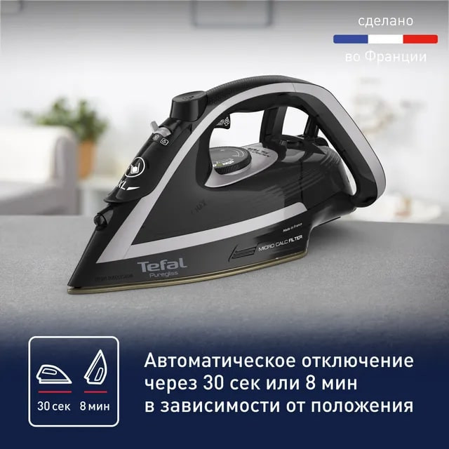 Утюг Tefal FV8062E0