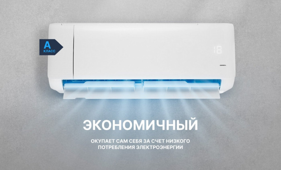 Кондиционер CENTEK CT-65J07