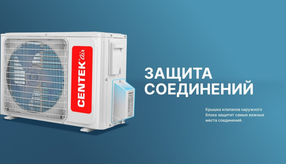 Кондиционер CENTEK CT-65J07