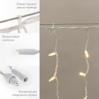 Световой дождь Neon-night 255-356 128 LED (теплый белый)