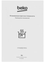 Варочная панель Beko HII64200FMTX