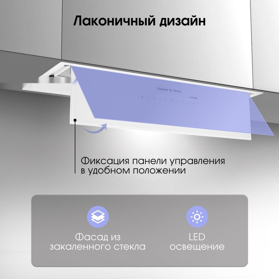 Вытяжка Zigmund & Shtain K 019.7 W