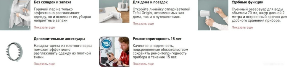 Отпариватель Tefal Origin Travel DT1020E1