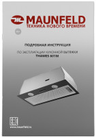 Вытяжка Maunfeld Thames 601M (черный)