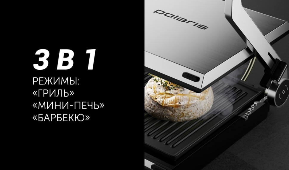 Электрогриль Polaris PGP 3003