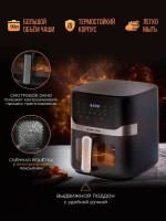 Аэрогриль Brayer BR2040