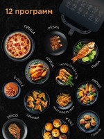 Аэрогриль Brayer BR2040