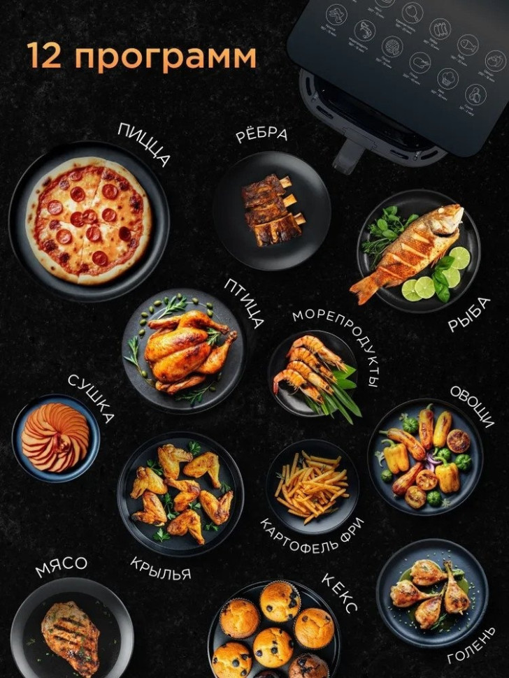 Аэрогриль Brayer BR2040