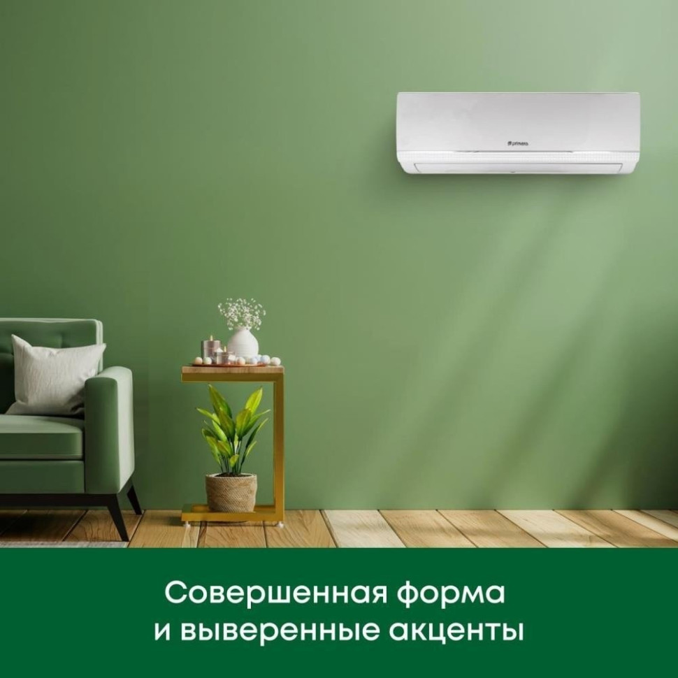 Кондиционер Primera PRAW-18TEDA3/I/PRAW-18TEDA3/O
