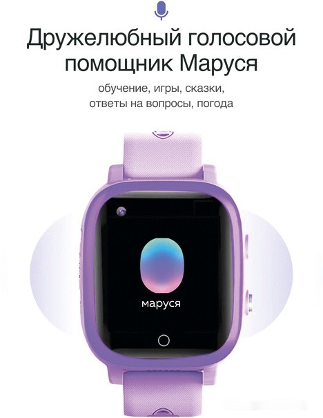 Детские умные часы Prolike PLSW03PP (сиреневый)