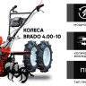 Мотокультиватор Skiper SP-1600S (колеса 4.00-10)