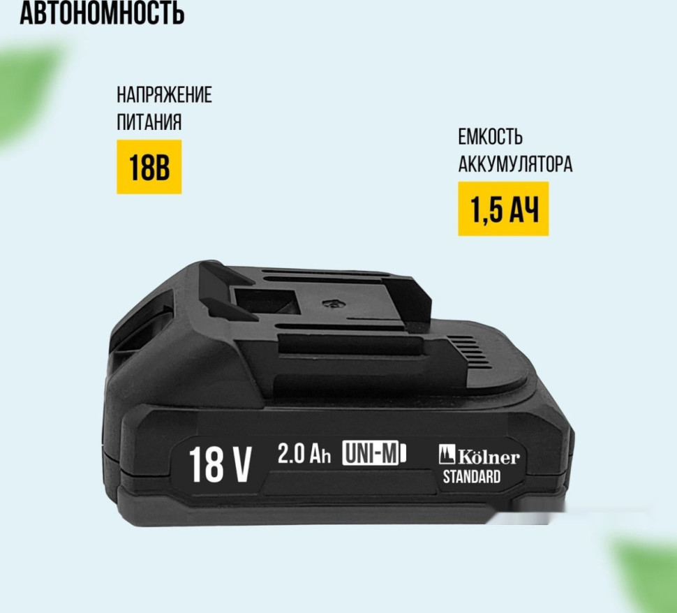 Дрель-шуруповерт Kolner KCD 18LC (с 2-мя АКБ, кейс)