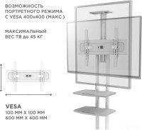 Кронштейн Onkron TS1552 (белый)