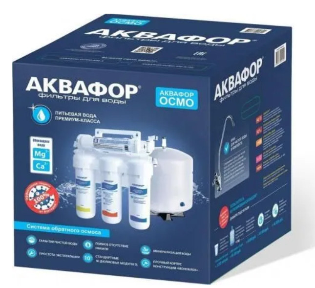 Система обратного осмоса Аквафор ОСМО-50-5-A (206535)
