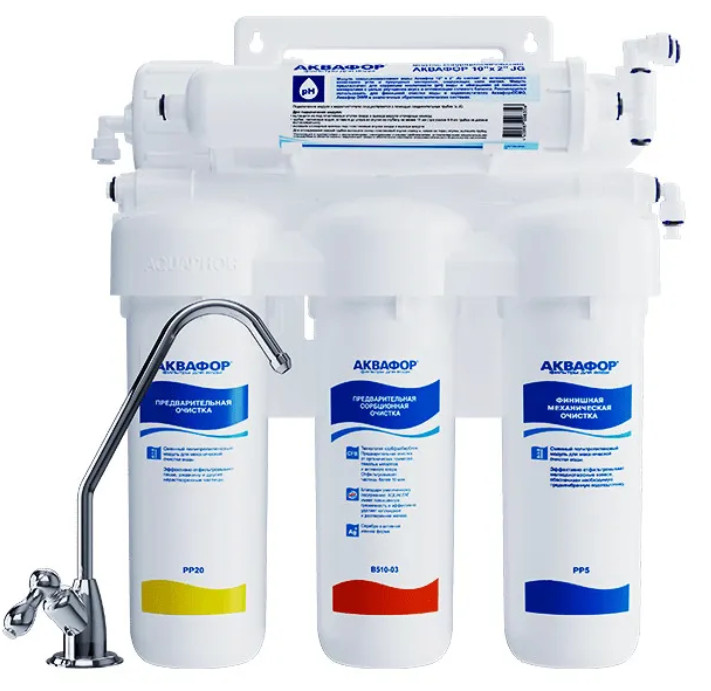 Система обратного осмоса Аквафор ОСМО-50-5-A (206535)