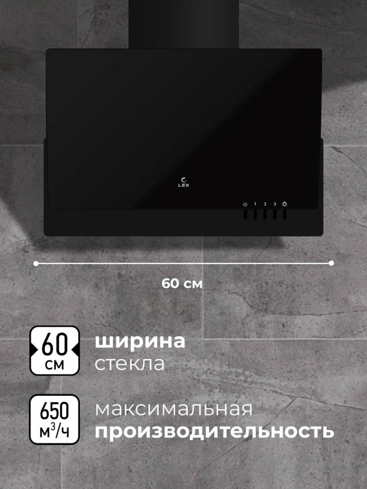 Вытяжка LEX Mera 600 (черный)