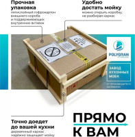 Кухонная мойка Polygran Deka 700 (песочный)