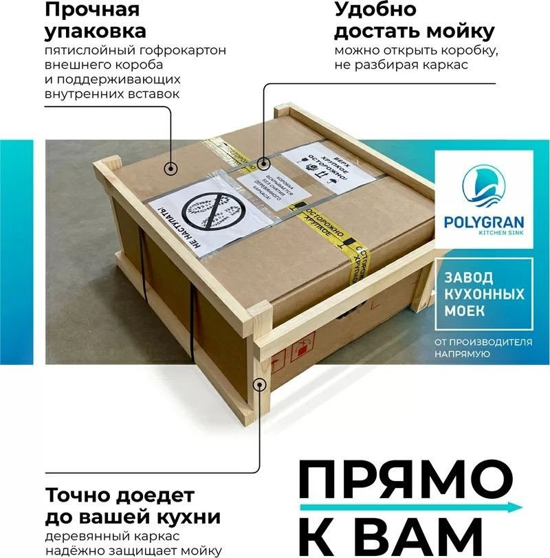 Кухонная мойка Polygran Deka 700 (песочный)