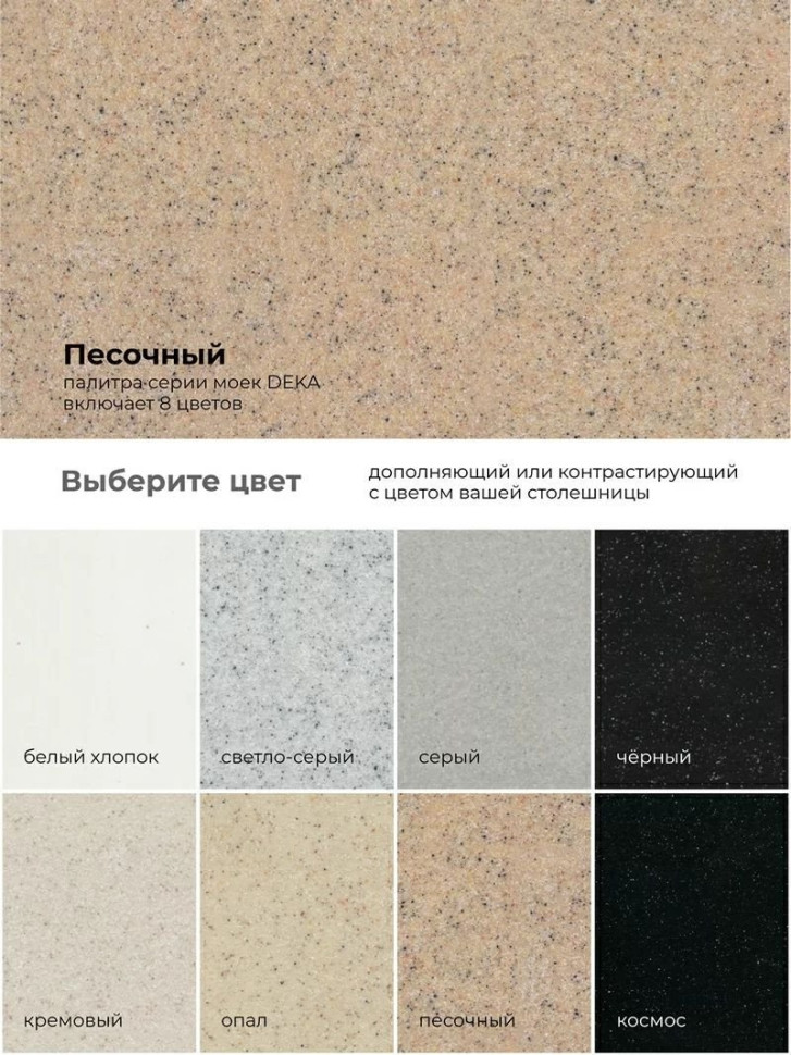 Кухонная мойка Polygran Deka 700 (песочный)