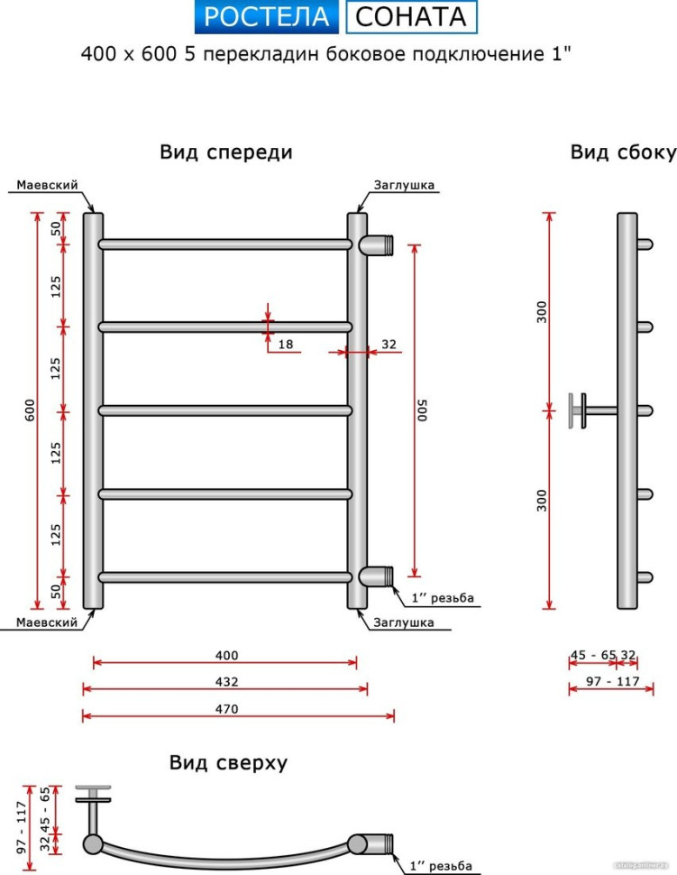 Полотенцесушитель Ростела Соната боковое подключение 1" 5 перекладин 40x60 см