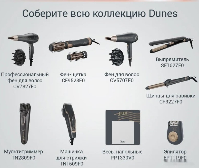 Фен Rowenta CF9528F0