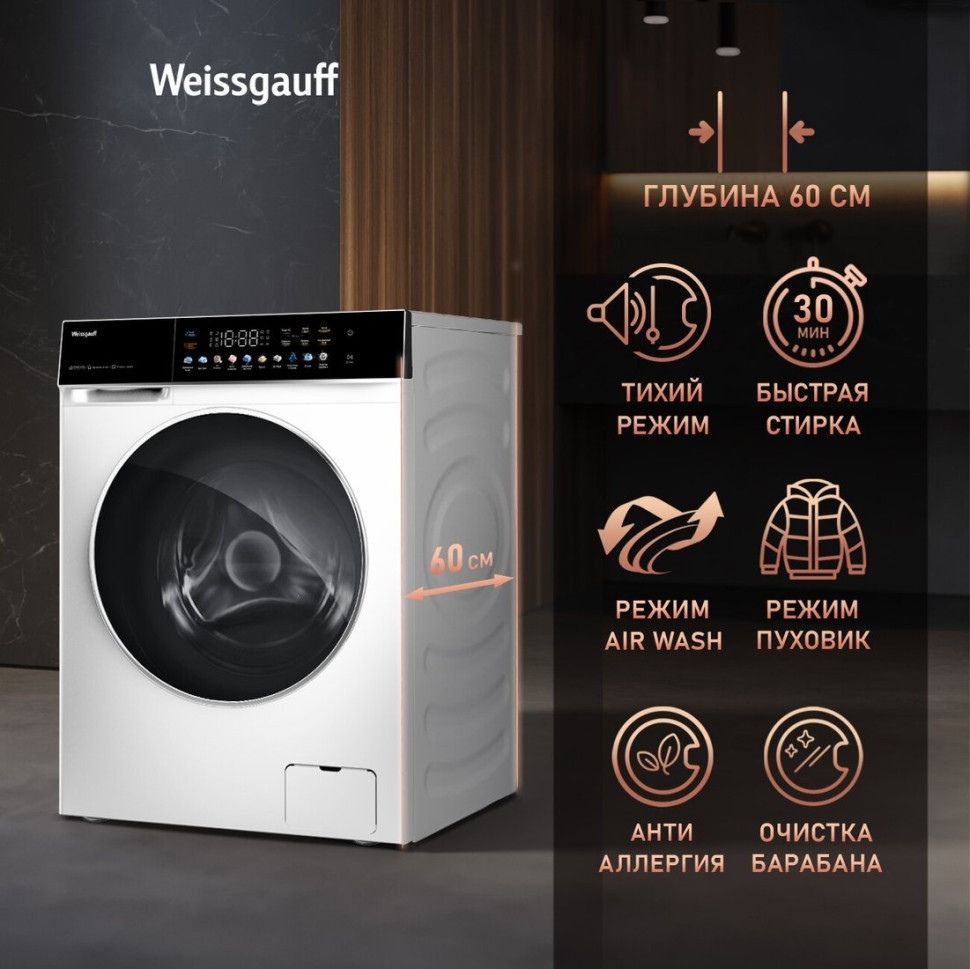 Стиральная машина Weissgauff WMD 62210 Direct Drive Touch Inverter Steam