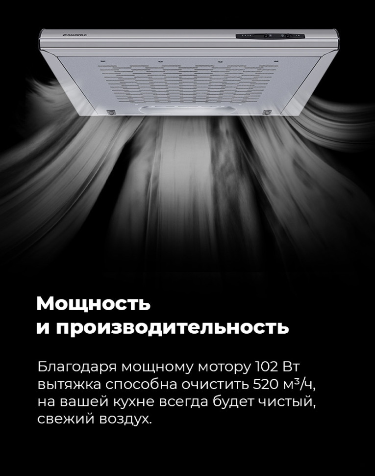 Вытяжка Maunfeld MP-1 50 (белый)