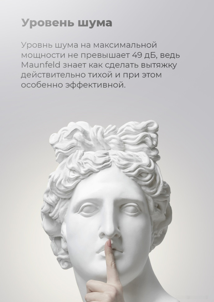 Вытяжка Maunfeld MP-1 50 (белый)