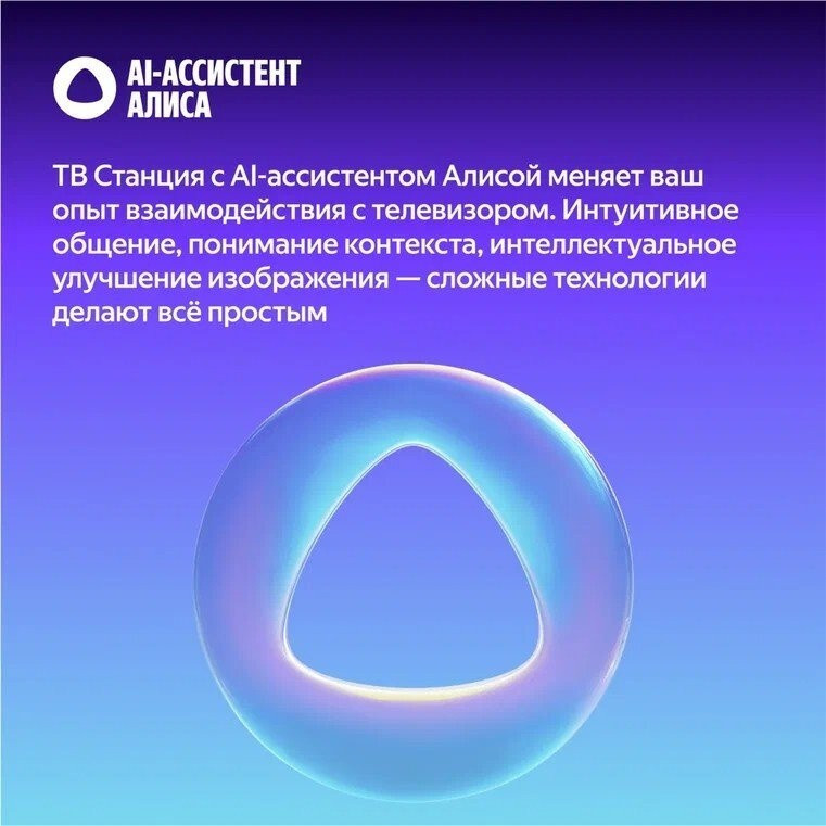 Телевизор Яндекс Яндекс ТВ Станция Бейсик QLED с Алисой 43