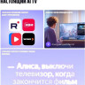 Телевизор Яндекс Яндекс ТВ Станция Бейсик QLED с Алисой 43
