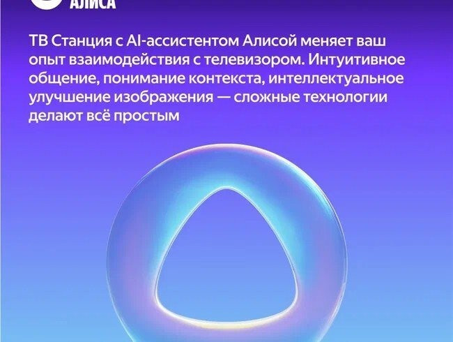 Телевизор Яндекс Яндекс ТВ Станция Бейсик QLED с Алисой 43