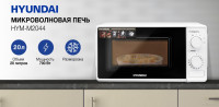 Микроволновая печь Hyundai HYM-M2044
